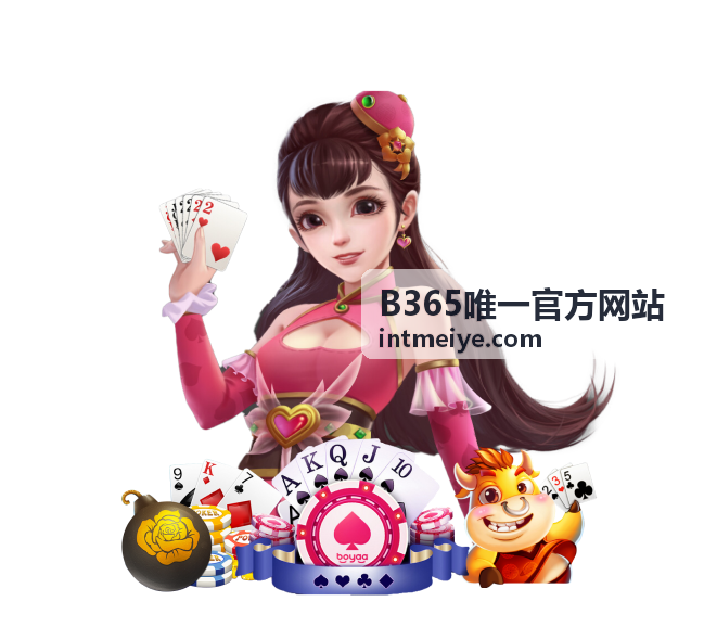B365唯一官方网站 用户支持帮助服务卡片
